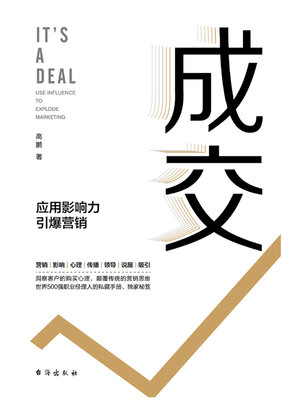 cover image of 成交